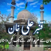 Qambar Ali Khan, Pakistan