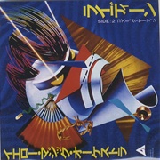 Rydeen / Cosmic Surfin' Yellow Magic Orchestra