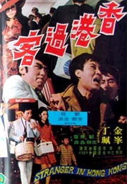 Stranger From Hong Kong (1972)