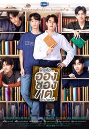 Enchante (2022)