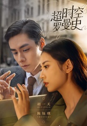 See You Again (2022)