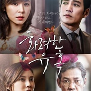 Glamorous Temptation (2015)