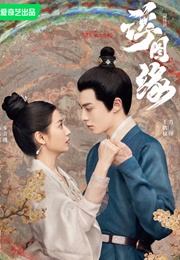 Unchained Love (2022)