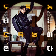 Stealer: The Treasure Keeper