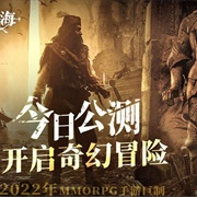 Sea of Dawn: Adventurer's Game