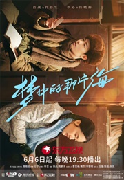 Youth Memories (2023)