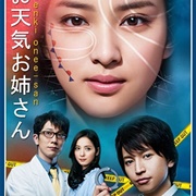 Otenki Onee-San (2013)