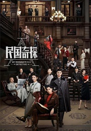 My Roommate Is a Detective (2020)