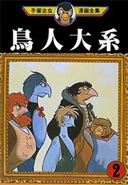 Birdman Anthology (Osamu Tezuka)