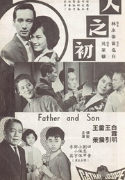 Father and Son (1963)