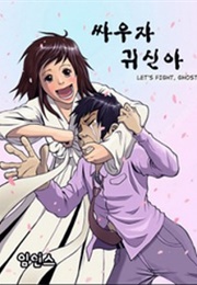 Let's Fight, Ghost (Iminsu)