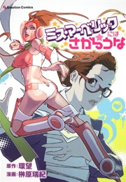 Miss Maverick I Defy (TAMAKI Nozomu; SAKAKIBARA Mizuki)