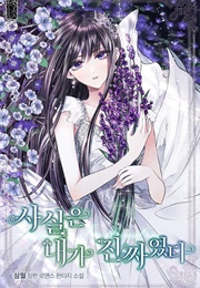 Actually I Was the Real One Father (Manhwa)