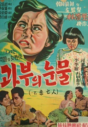 The Widow (1955)
