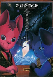 Night on the Galactic Railroad (1985)