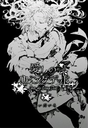 Itoshi No Living Dead (Aidairo)