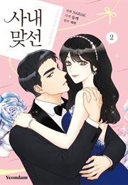 The Office Blind Date (Haehwa)