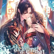 A Kind Goblin's Bird