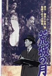 Moon Over the Ruined Castle (1937)