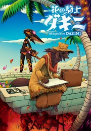 Flower Knight Dakini (Sho Shibamoto)