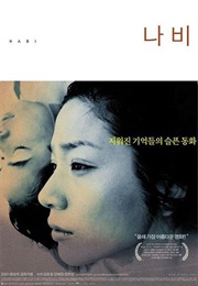 The Butterfly (2001)