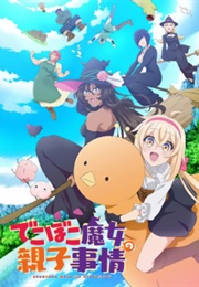 The Family Circumstances of the Irregular Witch (2023)