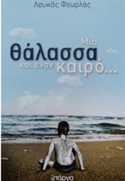 Cyprus - A Sea Upon a Time (Loucas Fourlas)