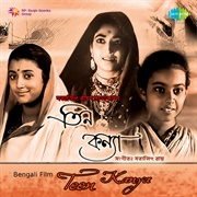 Satyajit Ray - Teen Kanya (Original Motion Picture Soundtrack) - EP