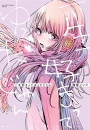 Isshou Suki Tte Yutta Jan (Mengo Yokoyari)