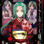 Higurashi No Naku Koro Ni Oni