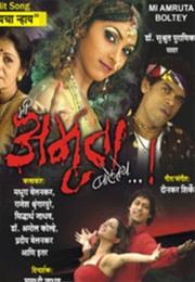 Mi Amruta Boltey (2008)
