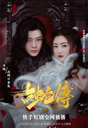 Tale of the Ancient Snake (2022)