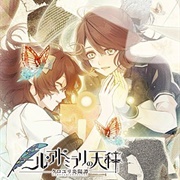 Nil Admirari No Tenbin