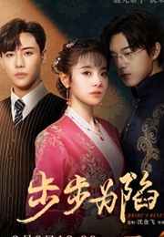 Bride's Revenge (2023)