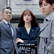 May It Please the Court (2022)