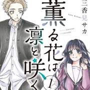 The Fragrant Flower Blooms With Dignity