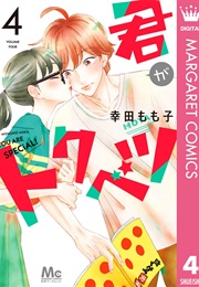 My Special One Vol. 4 (Momoko Koda)