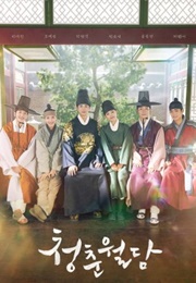 Our Blooming Youth (2023)