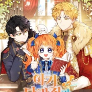 Talented Baby Squirrel