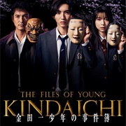 The Files of Young Kindaichi 5 (2022)