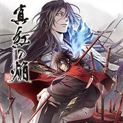 Kurenai No Homura Sanada Ninpou Chou