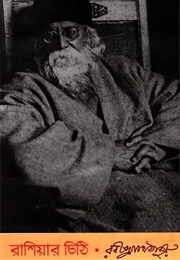 রাশিয়ার চিঠি (Rabindranath Tagore)