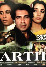 Arth (1982)