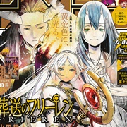 Frieren: Beyond Journey's End