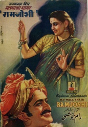 Matwaala Shair Ramjoshi (1947)