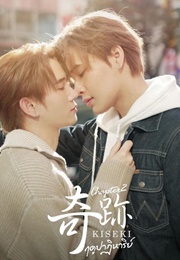 Kiseki Chapter 1 (2024)