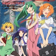 Higurashi When They Cry: GOU Anthology Comic