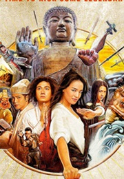 Journey to the West (2014)