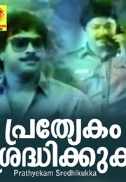 Prathyekam Sradhikuka (1986)