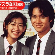 Itazura Na Kiss (Japanese)